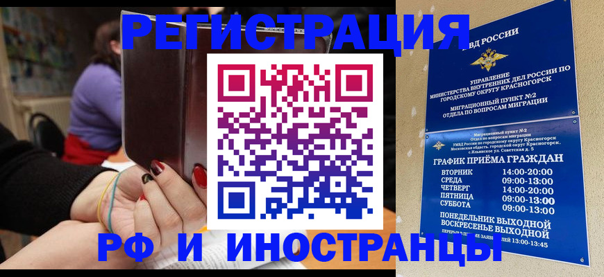 прописка регистрация в Иркутской области