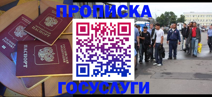 прописка в квартире в Иркутской области