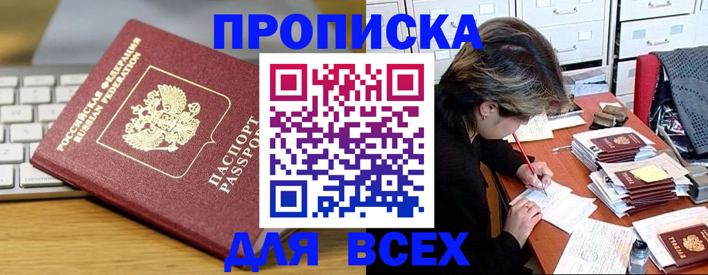 регистрация для школы в Иркутской области