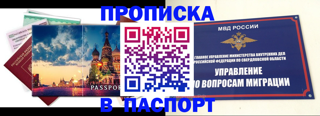 временная регистрация собственник в Иркутской области